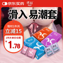 京东PLUS：诺丝 避孕套 36只
