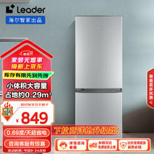 Leader 海尔180升两门二门双门家用小型电冰箱超薄宿舍租房节能小冰箱BCD-180LLC2E0C9