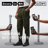 Bananain 蕉内 氧气502 Proof 男士三防透气工装裤