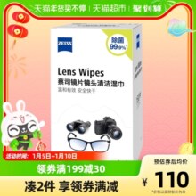 德国ZEISS蔡司擦镜纸镜头镜片湿巾除菌纸一次镜布