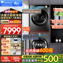 好价必买！小天鹅 小乌梅系列 TG100VP28MAX+TH100VH81MAX 洗烘套装￥3893.92