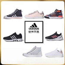 Adidas/阿迪达斯 男女正品运动鞋、断码处理