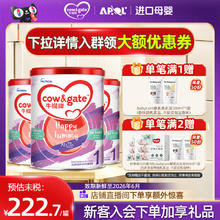 牛栏 牌A2奶粉一段港版初生婴儿0-6月1段奶粉3罐装
