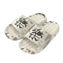 惠夫人 拖鞋【国潮风】樂字 40-41 (适合39-40码穿)
