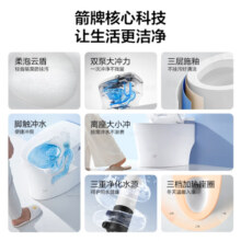 箭牌（ARROW）智能马桶家用泡沫盾隔臭零水压脚触离坐冲水智能坐便器筋斗云系列 【M20P 全智能|3模泡沫盾】1183A 400mm