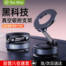 TheTree THE TREE车载手机支架 汽车磁吸magsafe特斯拉汽车导航手机支架通用