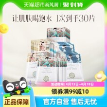 百雀羚 三生花保湿水润面膜30片 提亮肤色紧致收缩毛孔 3种随机组合