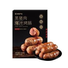 网易严选 弹脆爆汁纯黑猪肉烤肠 7盒券后89元