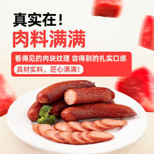 克拉古斯 哈尔滨风味红肠 俄罗斯风味香肠开袋即食蒜味香肠零食早餐沈阳特产 540g红肠