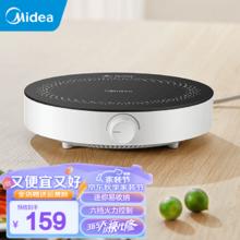 美的 电磁炉 大功率电磁炉小型 大线圈 大火力 匀火旋钮调节宿舍火锅炉 六档火力