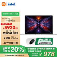 小米 Xiaomi 笔记本电脑红米 REDMI Book 14 2025轻薄本 办公本 高性能英特尔酷睿Core5-220H