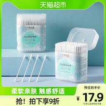 88VIP会员：十月结晶 婴儿细轴棉棒棉花棒棉签棒耳孔清洁棉宝宝棉棒200支2罐