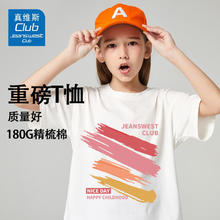 JEANSWEST CLUB 真维斯男童女童半袖T恤2025夏季中大童宽松短袖上衣 白色J24彩色条