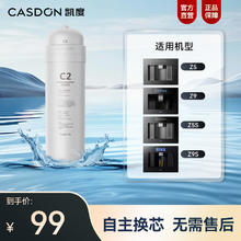 凯度 净水净饮机原装滤芯C1/KC3/T2/Z5/Z9/Z10/ZS6系列全套滤芯