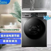 百亿补贴：小天鹅 洗衣机10KG滚筒洗脱一体机TG100V23PRO