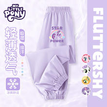 My Little Pony 小马宝莉 女童纯棉防蚊裤