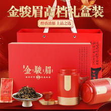 88VIP会员：承艺茗茶 特级红茶金骏眉茶叶礼盒高档过年250g