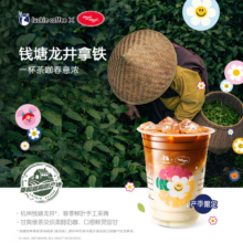 瑞幸咖啡 钱塘龙井拿铁 大杯 15天有效 限自提 luckin coffee