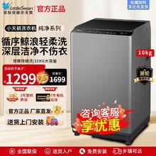 小天鹅 健康免清洗系列 V23H 定频波轮洗衣机