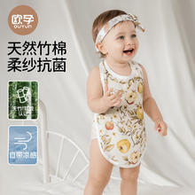 欧孕 肚兜 夏季薄款竹棉纱布 护肚围（任选2件）（多款式可选）12.4元（需买2件，需用券）
