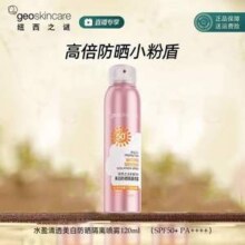 Geoskincare 纽西之谜 小粉盾 美白防晒二合一喷雾 120ml