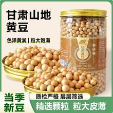 新黄豆500g*3罐农家自种大豆生豆芽打豆浆用黄豆子农家自种大豆