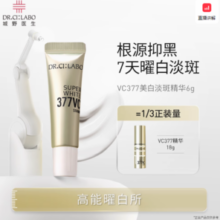 口碑断货王！Dr.Ci:Labo 城野医生 377VC 美白淡斑精华液 6g
