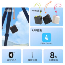 漫步者（EDIFIER）M0 便携式蓝牙音箱 户外迷你音箱音响 净重仅70g 超长续航 云岩白