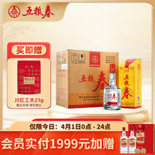 五粮春 一代 45度 500mL 6瓶 整箱(含3个礼品袋)