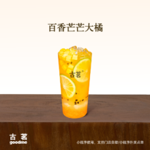 古茗 百香芒芒大橘