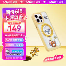 安克 保护壳