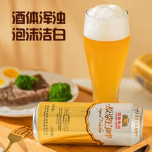 燕京啤酒 12度原浆白啤 500mL*12