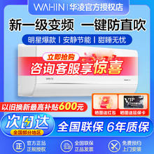 百亿补贴：华凌 空调 大一匹26ha1III新一级变频冷暖节能挂机