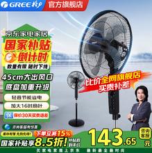 格力 GREE FD-4012-WG 落地扇 黑色