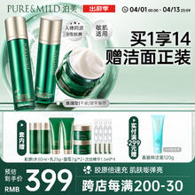 泊美 胶原蛋白抗皱护肤三件套（水+乳+霜)滋润型 深层补水 礼物