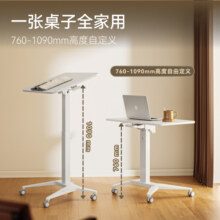 【胡可亲子节】松能移动升降桌站立工作电脑桌床边桌可移动带轮M5