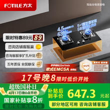 方太 燃气灶 家用台嵌两用 4.5kW猛火双灶 天然气煤气灶 TH33B