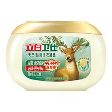 立白卫仕 除菌洗衣凝珠 8g*40颗*2盒 香氛