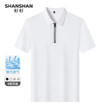 杉杉 SHANSHAN 短袖男夏季轻薄舒适透气商务男士翻领POLO衫运动上衣 白色 2XL /185
