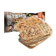 珍味小梅园 梅干菜锅盔1kg 共10片