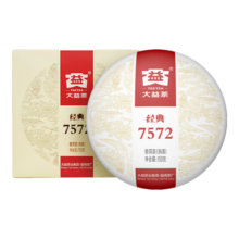 大益茶叶 普洱茶熟茶 7572经典标杆茶 品质自饮 便携精致 单饼(2301批次)150g*1饼