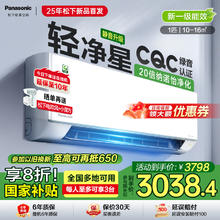 松下 Panasonic 轻净星1匹新一级能效全直流变频空调QD26K410Q