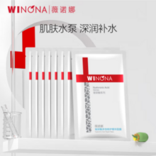 Winona 薇诺娜 玻尿酸修护面膜 8片装