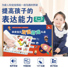 亲亲宝贝游戏双语互动礼盒+点读笔（套装共2册）199.9元 (券后省30)