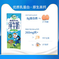 纽麦福 跑跑牛4.0g蛋白全脂高钙儿童学生纯牛奶