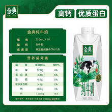 金典 纯牛奶梦幻盖250mL*10瓶*3箱84.18元