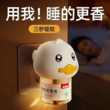 不含避蚊胺！贝因美 小鸭子电蚊香液 1器+3液