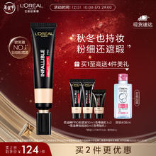 限移动端、京东百亿补贴：L'OREAL PARIS 吸油棒PRO320控油不脱妆35ml
