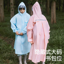 88VIP会员：牧萌 MOREMERRY 儿童雨衣男童长款全身中大童防雨服女孩上学带书包位雨披