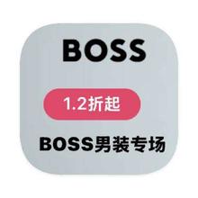 促销活动：唯品会 HUGOBOSS 全产品线库存断码特惠